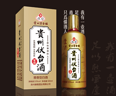 贵州伏太酒品牌包装设计